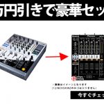 pioneer djm900srt/pioneer djm-900srt/Pioneer